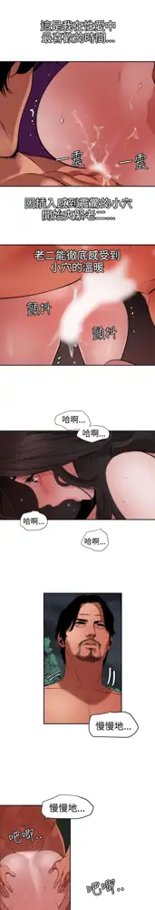 Desire King 欲求王Ch.55~70, 中文