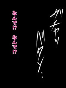 乳首射精症候群にかかった爆乳JKが乳首射精禁止シールを貼られた結果, 日本語