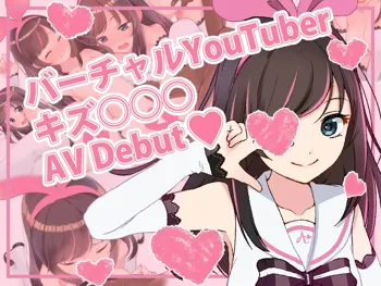 バーチャルYouTuber キズ○○○ AVデビュー!!, 日本語