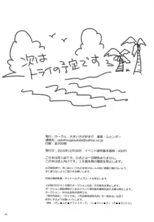 なんでなにこれ父さんたすけて, 日本語