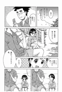 はっちゃけみうらさん, 日本語