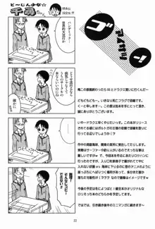 はっちゃけみうらさん, 日本語