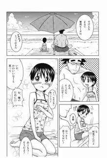 はっちゃけみうらさん, 日本語