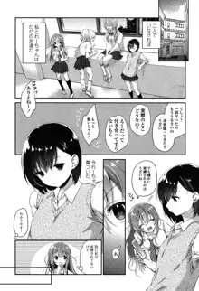 百合色の日々, 日本語