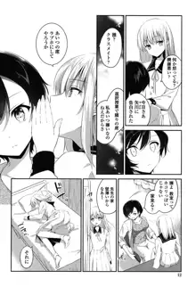 百合色の日々, 日本語