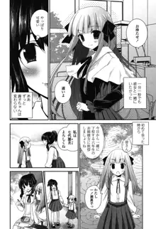 百合色の日々, 日本語