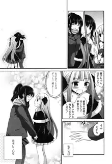 百合色の日々, 日本語