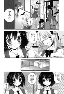 百合色の日々, 日本語