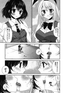 百合色の日々, 日本語