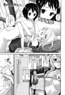 百合色の日々, 日本語