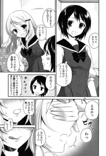 百合色の日々, 日本語