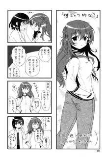 百合色の日々, 日本語