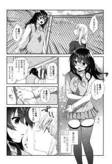 百合色の日々, 日本語