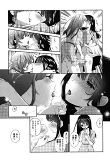 百合色の日々, 日本語