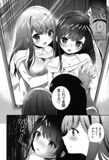 百合色の日々, 日本語