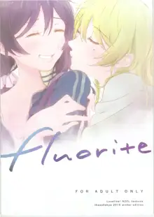 fluorite, 中文