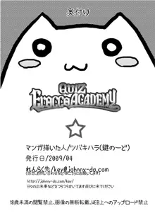 QUIZ EROCCO ACADEMY, 日本語