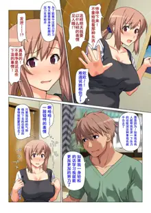 Seiseki UP o Jouken ni Mainichi Nuite kureru Okaa-san, 中文