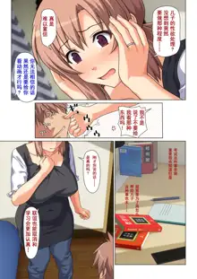 Seiseki UP o Jouken ni Mainichi Nuite kureru Okaa-san, 中文