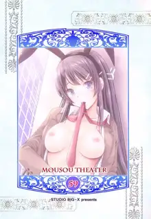 MOUSOU THEATER 59, 中文