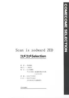 コメコメSelection, 日本語