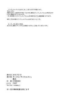 インフェルノちゃんと浜辺であまあまっくす, 日本語