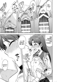 Chihaya to Seifuku! | 치하야와 교복!, 한국어