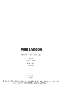 PINK LAGOON 002, 日本語