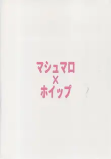 抜き射ちっ!!師匠, 日本語