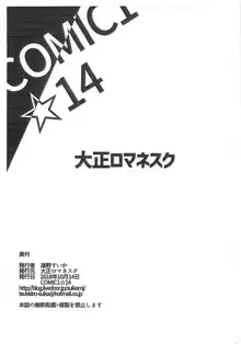 カルデア薬物汚染, 日本語