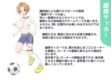 雌豚スポーツ, 日本語