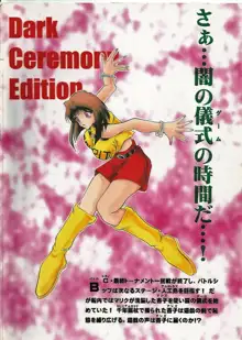 Dark Ceremony Edition, 日本語