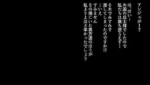 神父の私が天使を育て結ばれるまで, 日本語