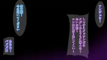 神父の私が天使を育て結ばれるまで, 日本語