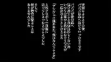 神父の私が天使を育て結ばれるまで, 日本語