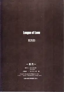 LEAGUE OF LOSE, English