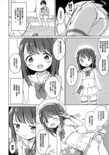 Loli Comi 11, 中文