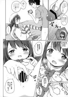 ろりこみ11, 日本語