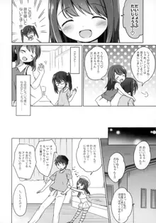 ろりこみ11, 日本語