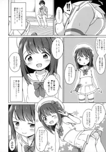 ろりこみ11, 日本語