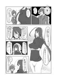 【女体化＆R18注意】独寂♀「バラライカランデヴー」, 日本語