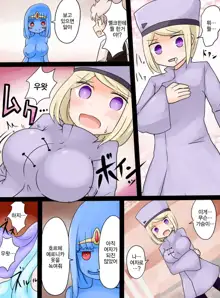 Slime Musume ni Natta Yuusha ga Arawareta! | 슬라임 아가씨가 돼버된 용사가 나타났다 !, 한국어