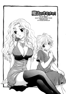 Hoshigarina Imouto - Ch05 -"Toy of Magic", English