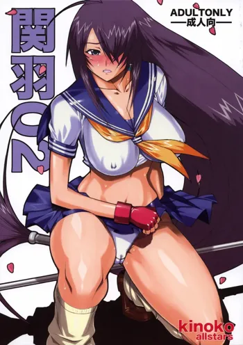 Kanu 02, English