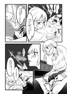 玉責めと尿道責めの漫画, 日本語