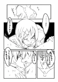 玉責めと前立腺責めのエロ漫画, 日本語