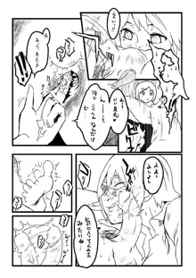 玉責めと前立腺責めのエロ漫画, 日本語