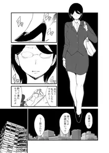 男女逆転妊活2, 日本語