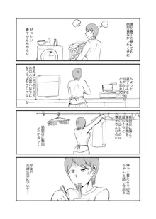 男女逆転妊活3, 日本語