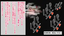 催眠学園孕ませ教育～エッチな授業で孕み便器になりました, 日本語